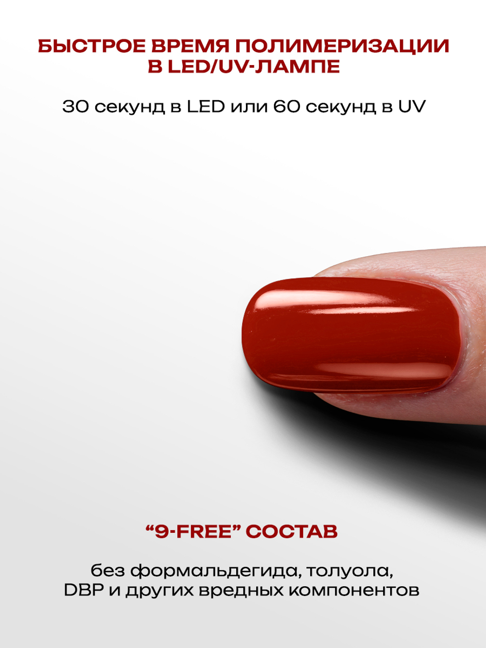 Cosmex гель лак Red 04 8 ml