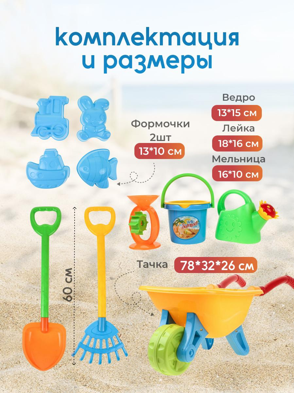 Набор для песочницы, OBL691795