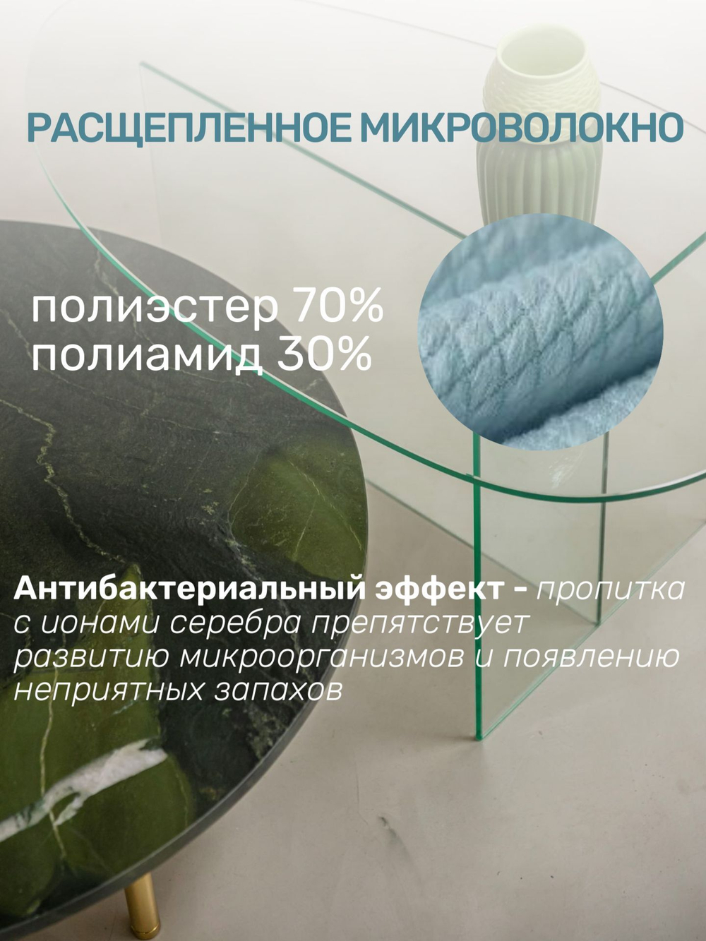 Салфетка для уборки