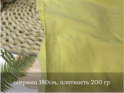 Кулирка с лайкрой БАНАН