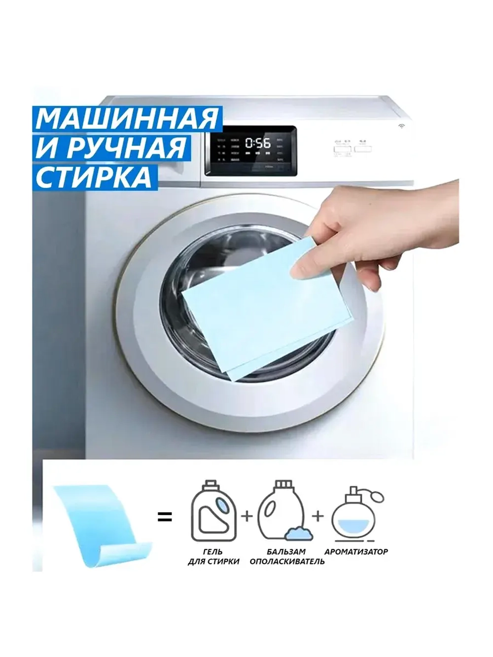 Концентрированные пластины для супер стирки (экспорт)