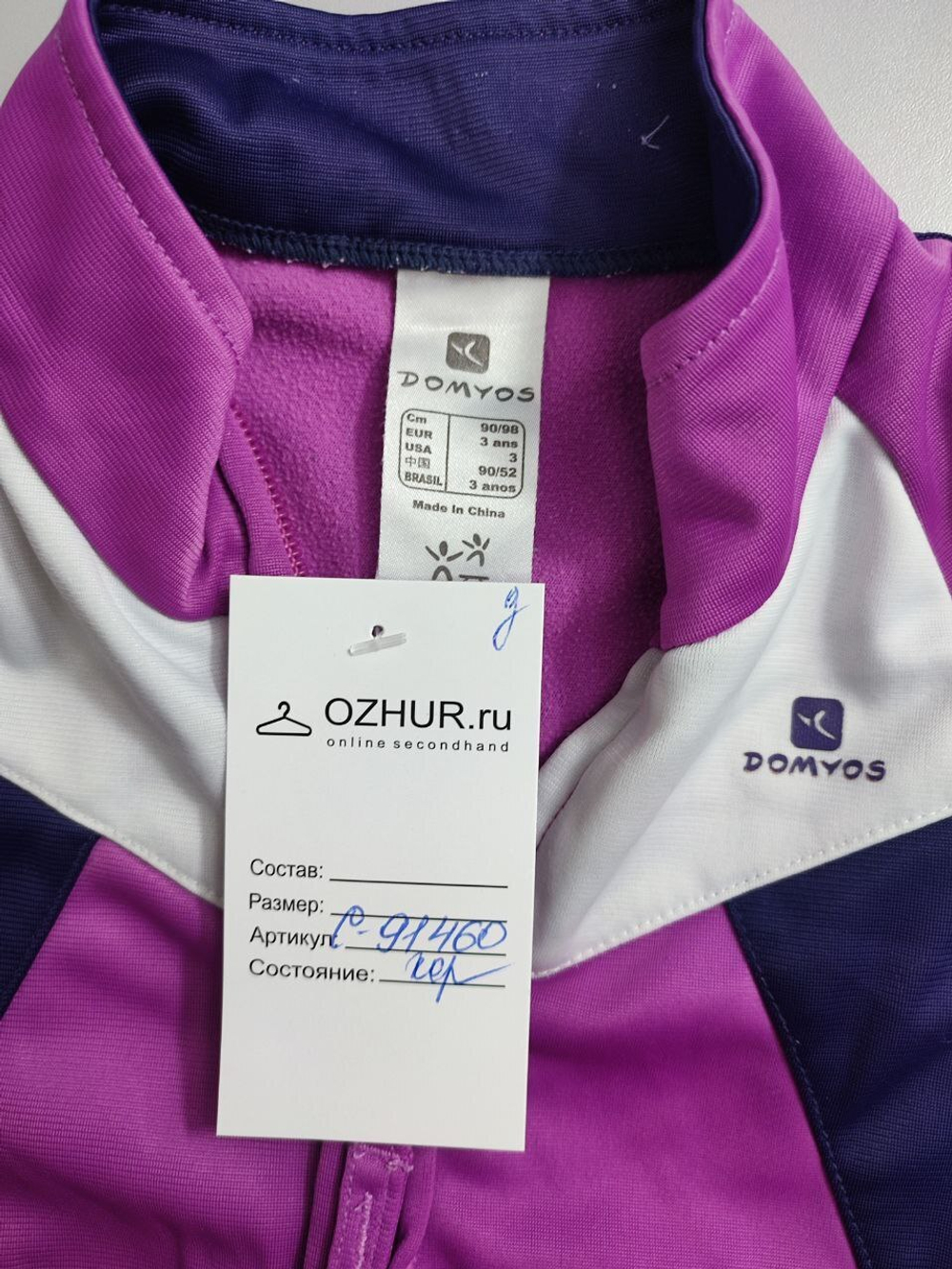 Кофта Domyos на молнии на 3 года