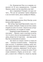 Рождественские сказки для взрослых