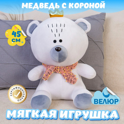 Мягкая игрушка велюр Мишка с короной для девочки и мальчика