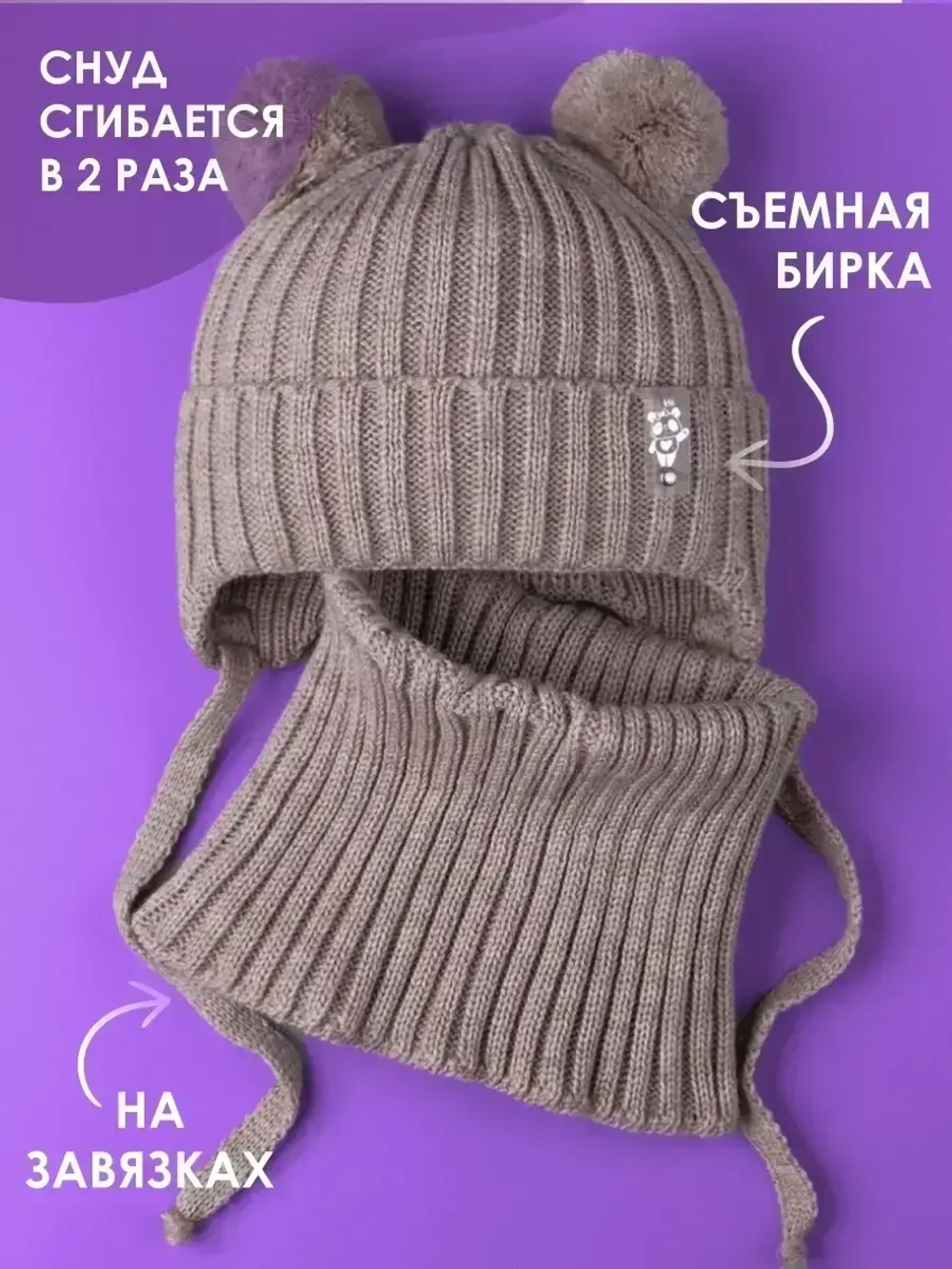 Шапка со снудом для девочки демисезонная