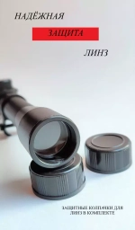 Прицел Gamo 4*20