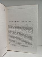 Испанский театр