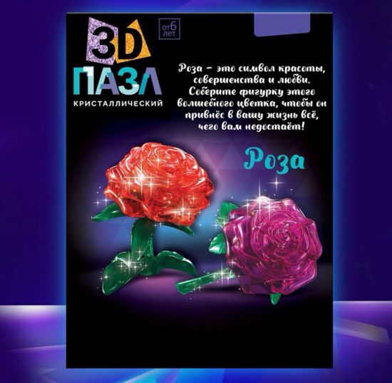 3D пазл "Эйфелева башня", кристаллический, 10 деталей