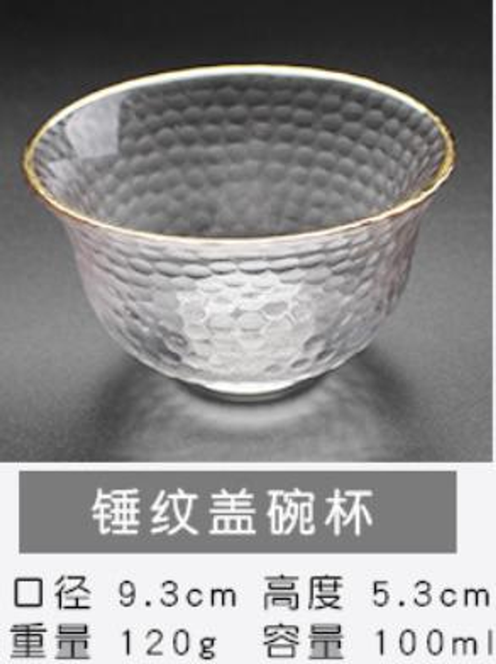 243042.4 Пиала серия ЛЕДЯНОЙ УЗОР "Ледной Молот", стекло, 100 мл, золотой ободок, утолщ. стенки