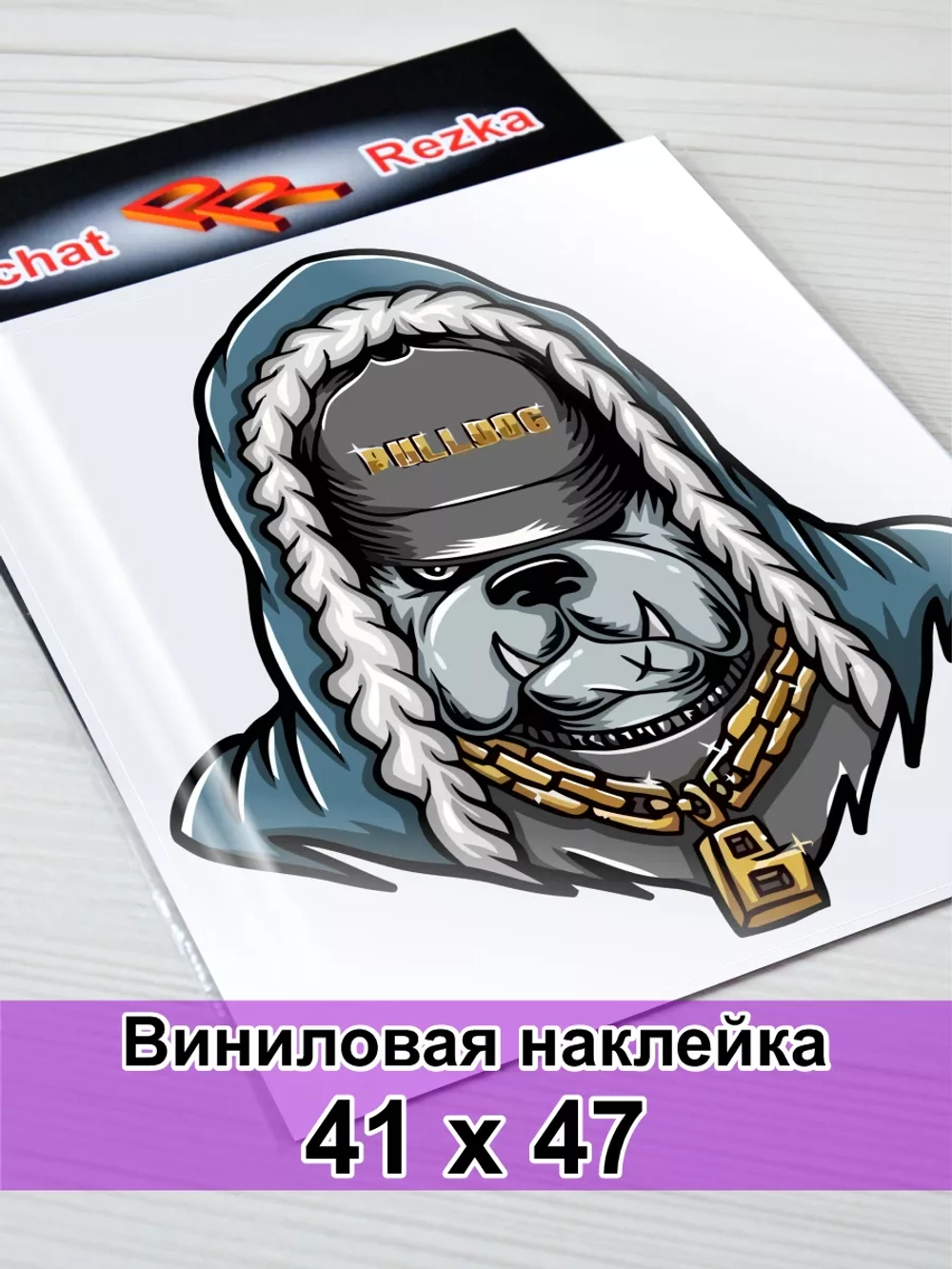 Наклейка - Бульдог рэпер