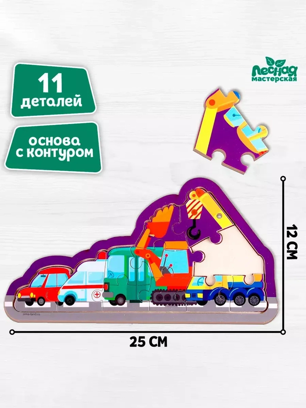 Пазл на подложке Транспорт