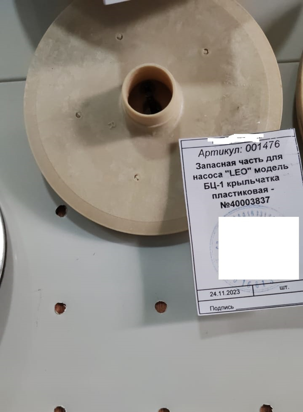 Запасная часть для насоса "LEO" модель БЦ-1 крыльчатка пластиковая - №40003837