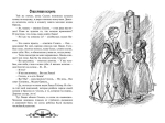 Дети-пилигримы