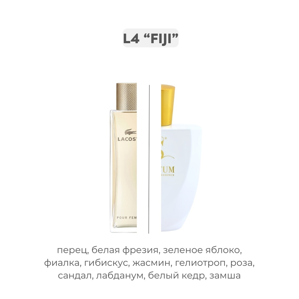 L4 FIJI по мотивам Pour femme - Lacoste, парфюмерная вода