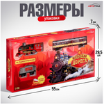 Железная дорога «Скорый поезд», радиоуправление, эффект дыма