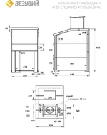 Печь для бани Президент "Легенда Ретро 505" Талькохлорит, S-40