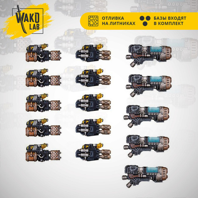 Heavy Weapons Upgrade Set (Heavy Flamers, Multi-Meltas and Plasma Cannon)