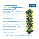 Комплект "Научные эксперименты и Лаборатория СТЕМ"