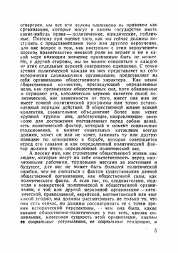 Судебные речи. 1922-1930 гг | Крыленко Николай Васильевич