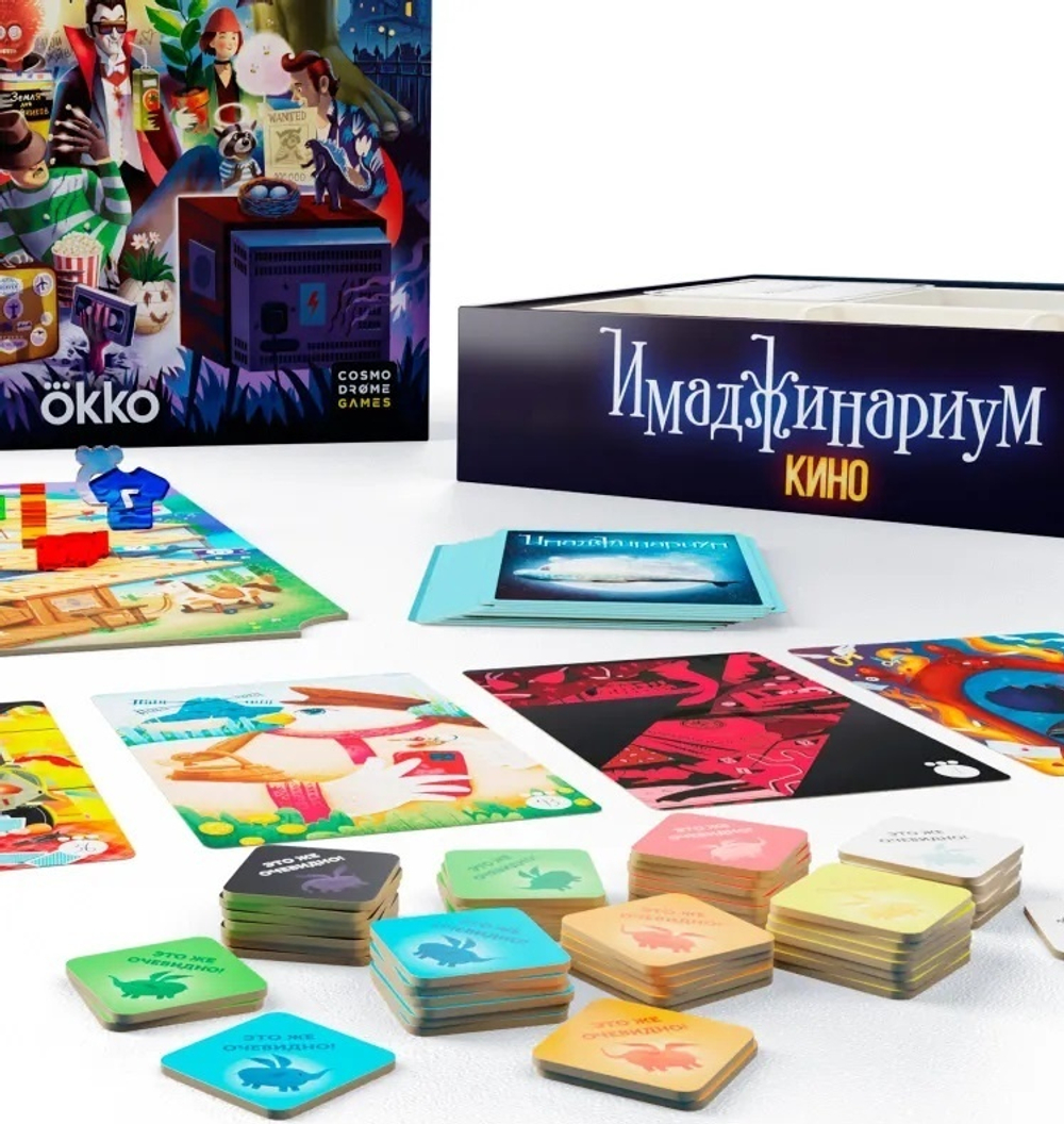 Настольная игра "Имаджинариум КИНО"