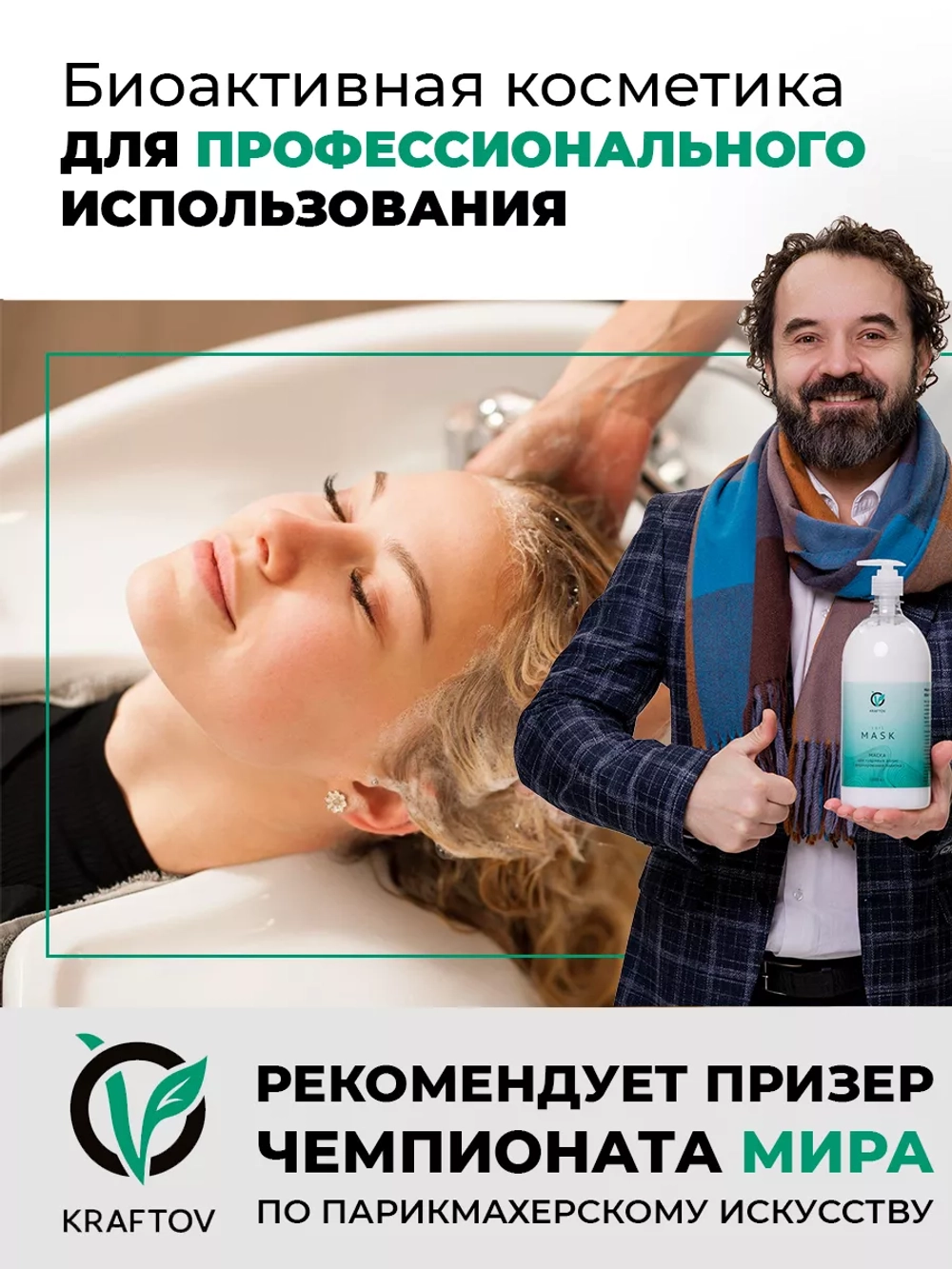 Шампунь восстанавливающий для поврежденных волос, 1000 мл