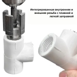 2 шт. Интегрированный инструмент для нарезания внутренней и внешней резьбы для водопроводных труб PPR диаметром 1/2 и 3/4 дюйма