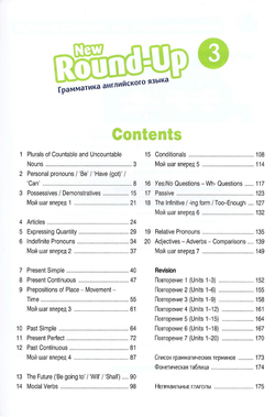 New Round-Up 3. Student's Book . Russian Edition. Учебник