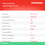 Телевизор LED Starwind 40" SW-LED40BG200