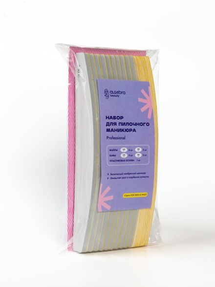 Универсальный набор для пилочного маникюра, new