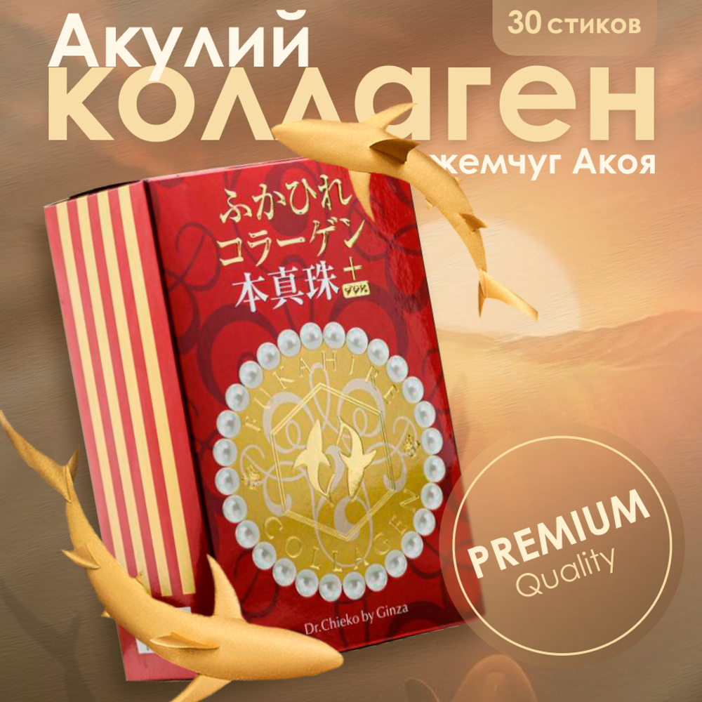 Коллаген из акулы и натуральный жемчуг SHARK FIN Collagen and Pearls, 30 пак.