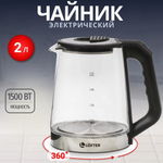 Чайник электрический Lofter, 2 л, с подсветкой, 1500 Вт, ск нагр элем, защита от перегрева, стекло