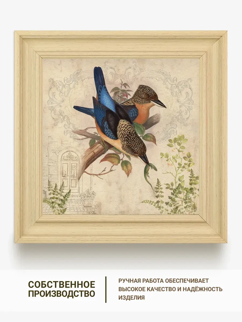 Картина на стену интерьерная на холсте 26*26 см