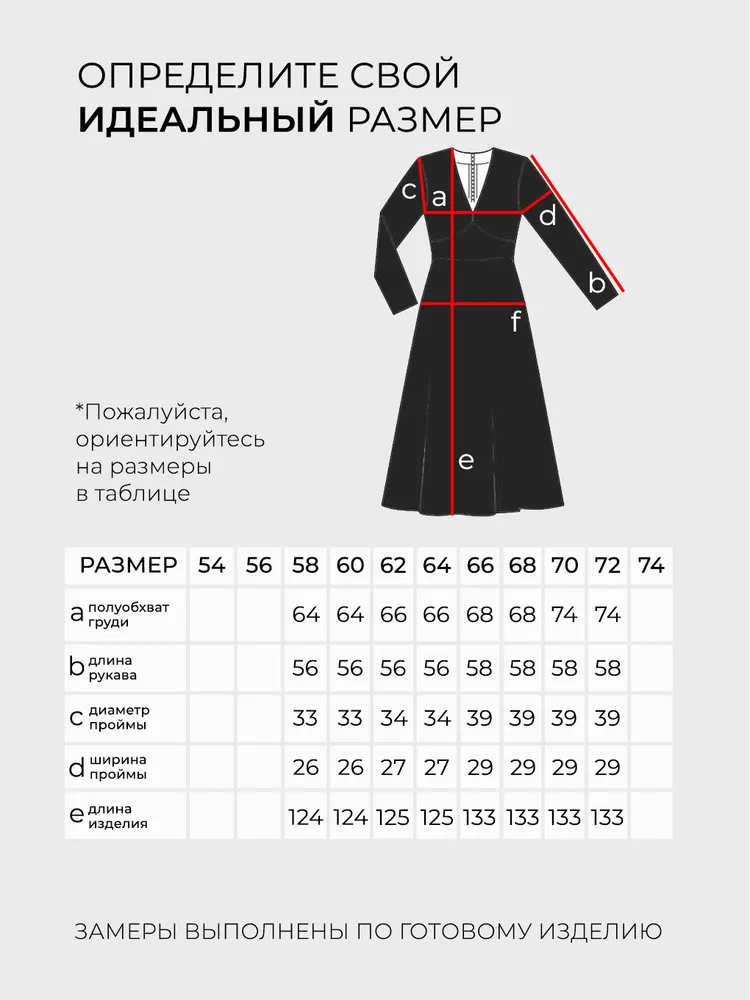 Платье 6256 Fabrika