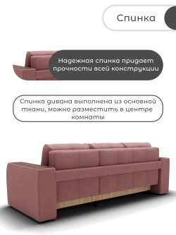 Диван Сенатор-2