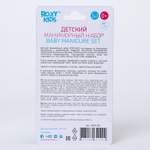 4881412 Маникюрный набор: ножницы, пилочка, кусачки