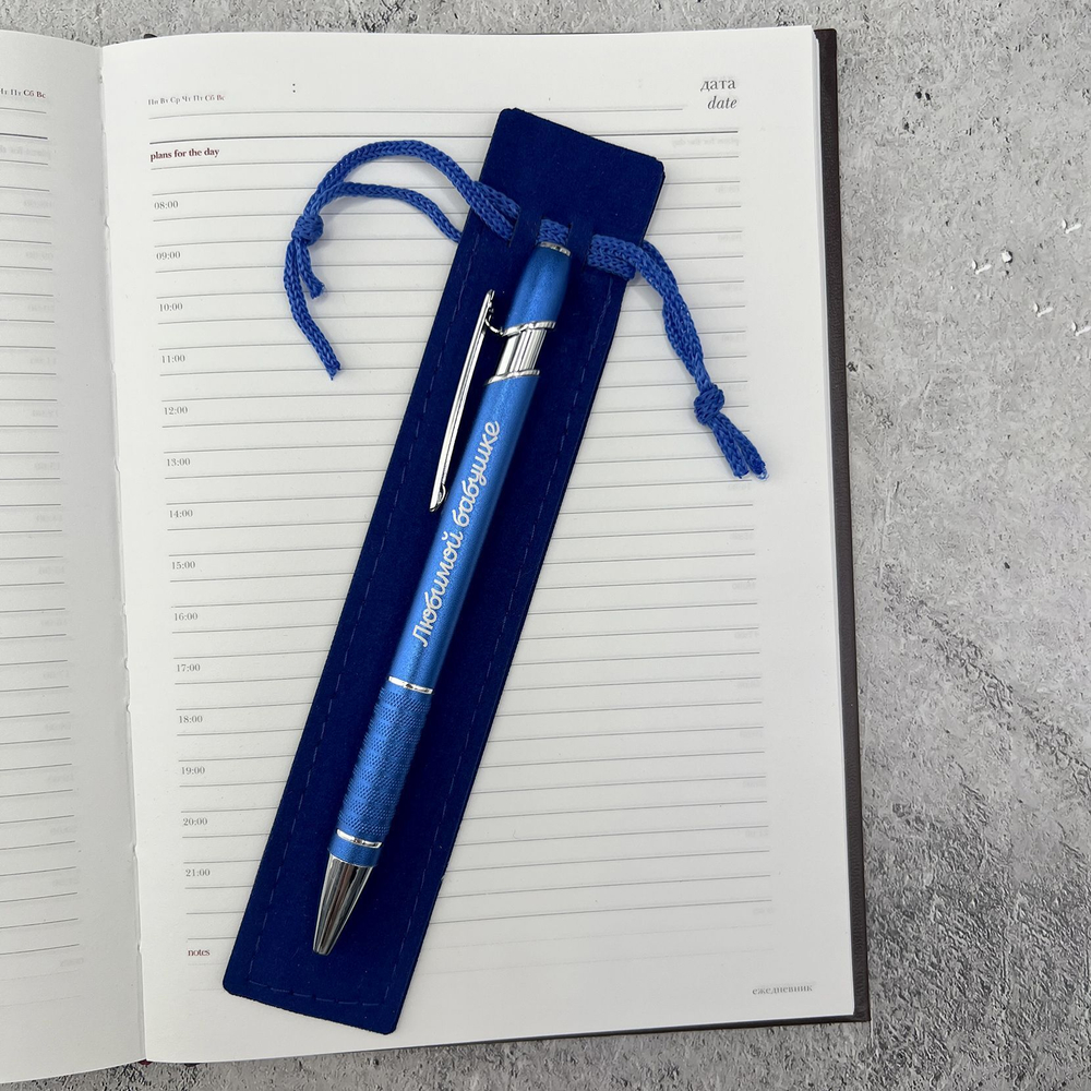 Сувенирная ручка Хорошему человеку