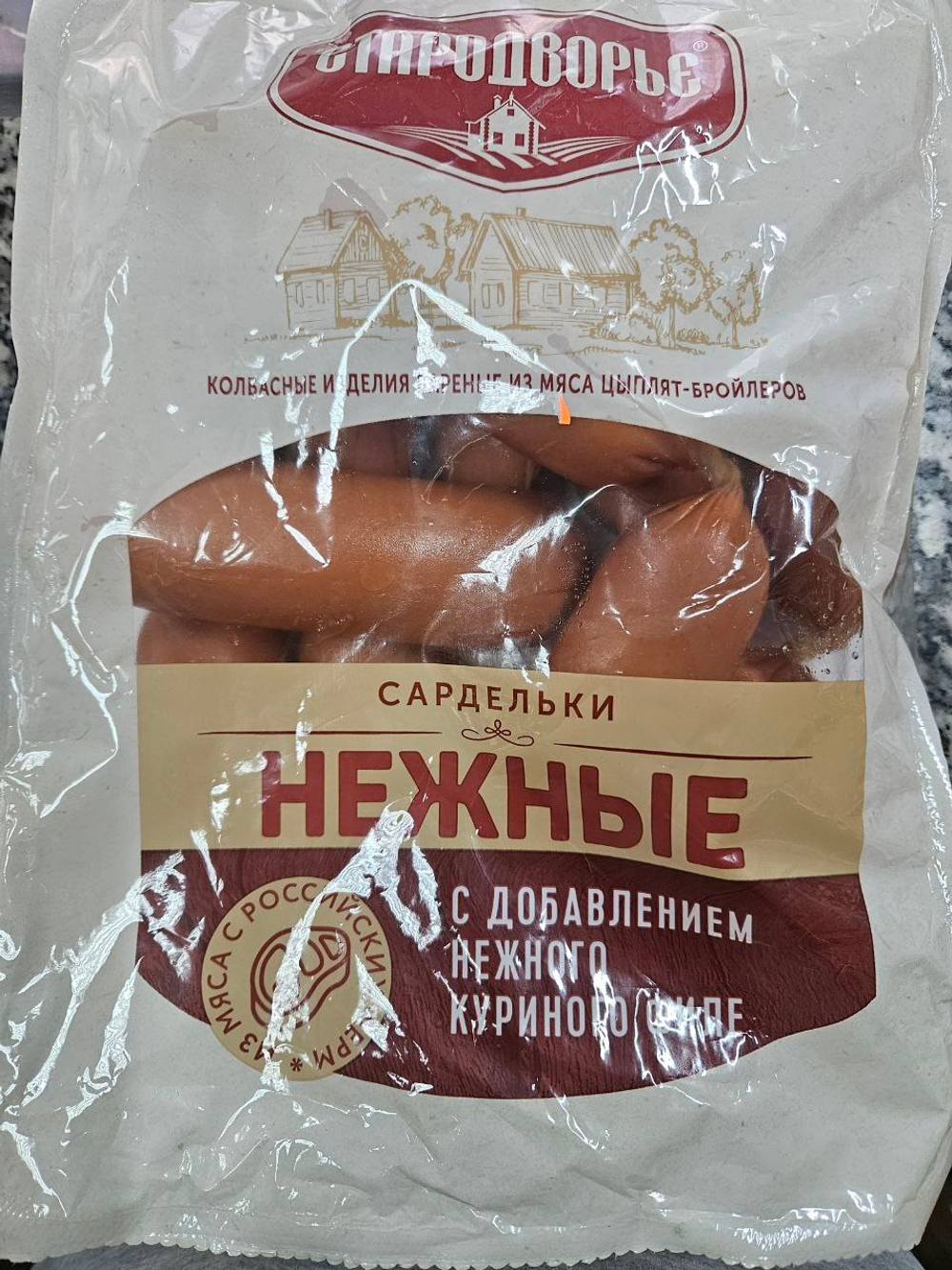 Сардельки Нежные, Стародворье/200 г
