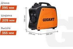Генератор бензиновый инверторный Gigant (800 Вт; 12 В розетка; тихий) GPIGL-800