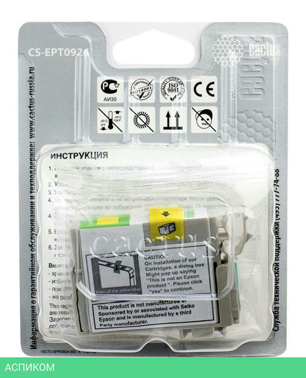 Картридж Cactus CS-EPT0924
