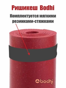 Коврик для йоги и фитнеса Ришикеш Бодхи 200 см