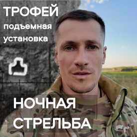 Ночная стрельба с подъемной установкой ТРОФЕЙ снайперские соревнования