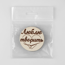 Игольница магнитная "Люблю творить", d=6см,