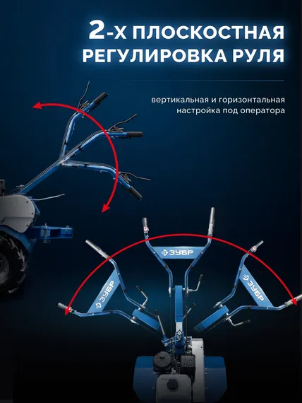 Мотоблок ЗУБР МБ5-300