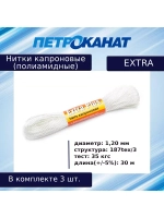 Нитки капроновые (полиамидные) Петроканат Extra 800 гр, 187tex*3 (1,20 мм), 1200 м, хаки