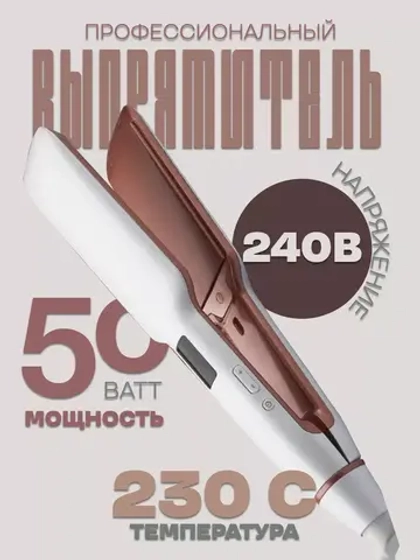 Утюжок для волос Pro Styler CW-230, керамическое покрытие