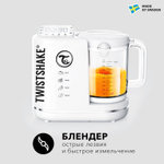 Комбайн 6 в 1 для приготовления детского питания Twistshake (Food Processor)