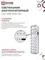 Светильник светодиодный аварийный СБА 1098-30AC/DC 30 LED 1.2Ah lithium battery AC/DC IN HOME