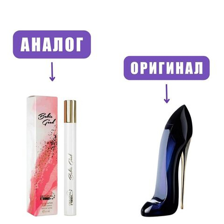 NISHA LUX 17ml BABIE GOOD edP /NEO