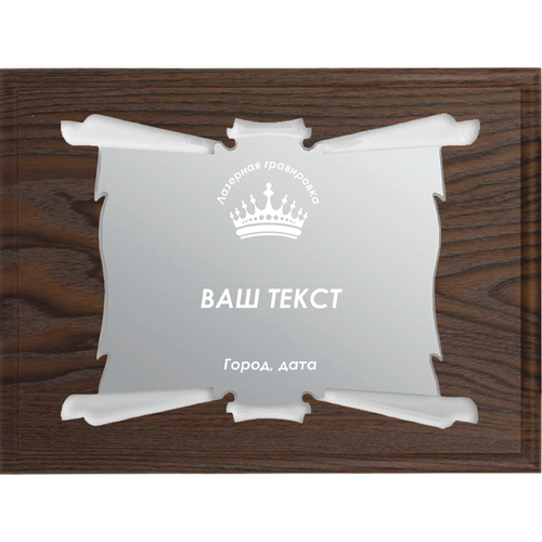 Плакетка PNPlaketka-030