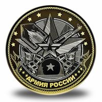 Армия. Войска